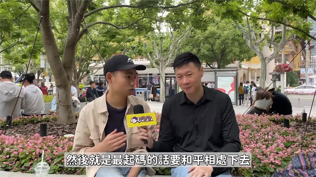 台灣大選中國人怎麼看？他親赴上海做街訪　內容曝光全網驚：太真實了