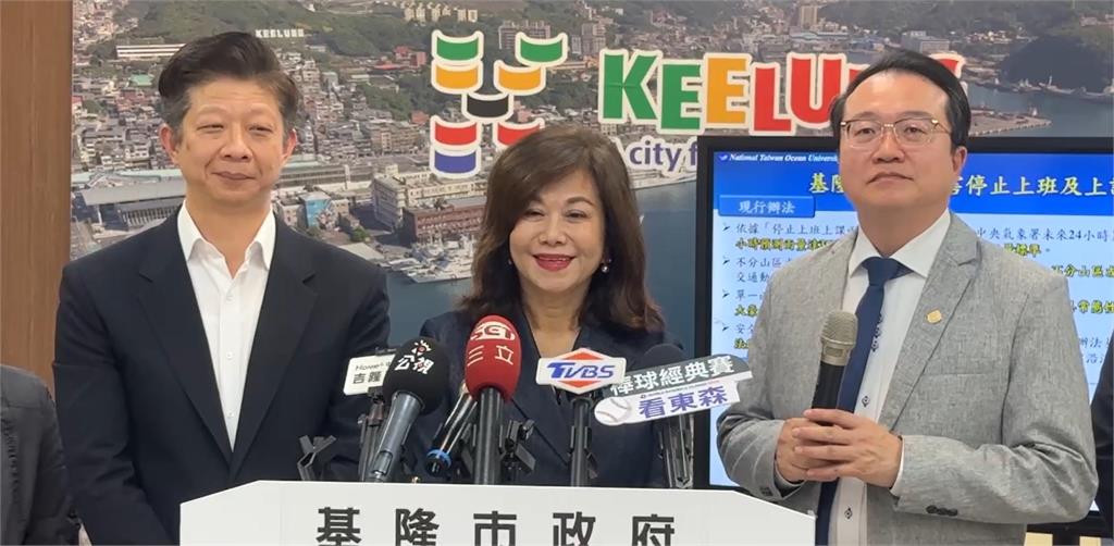 放假標準放寬 基隆、北北桃颱風假脫鉤 去年童子瑋已呼籲