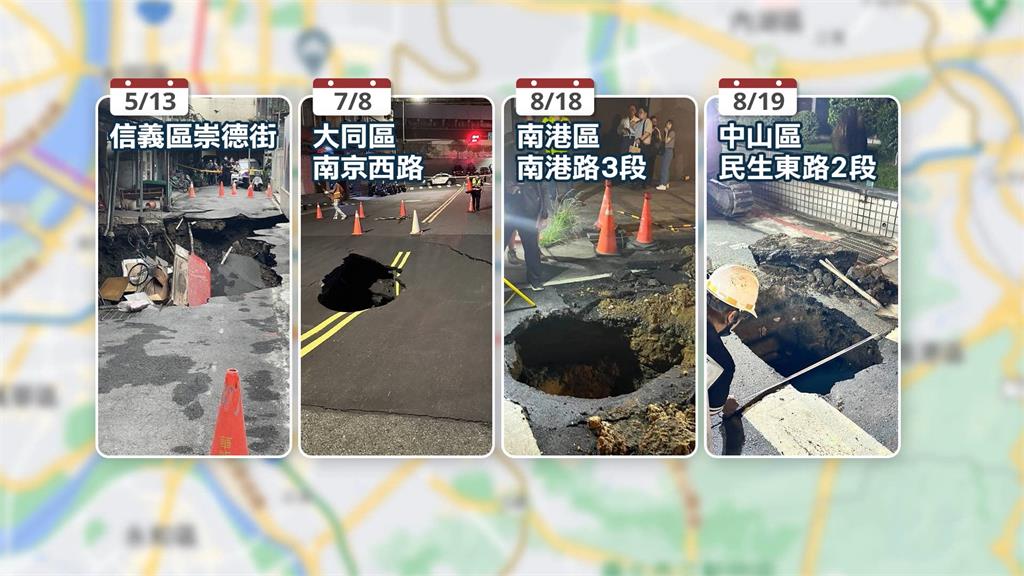 台北三個月內五度現天坑　昆明街坑洞面積約汽車大小