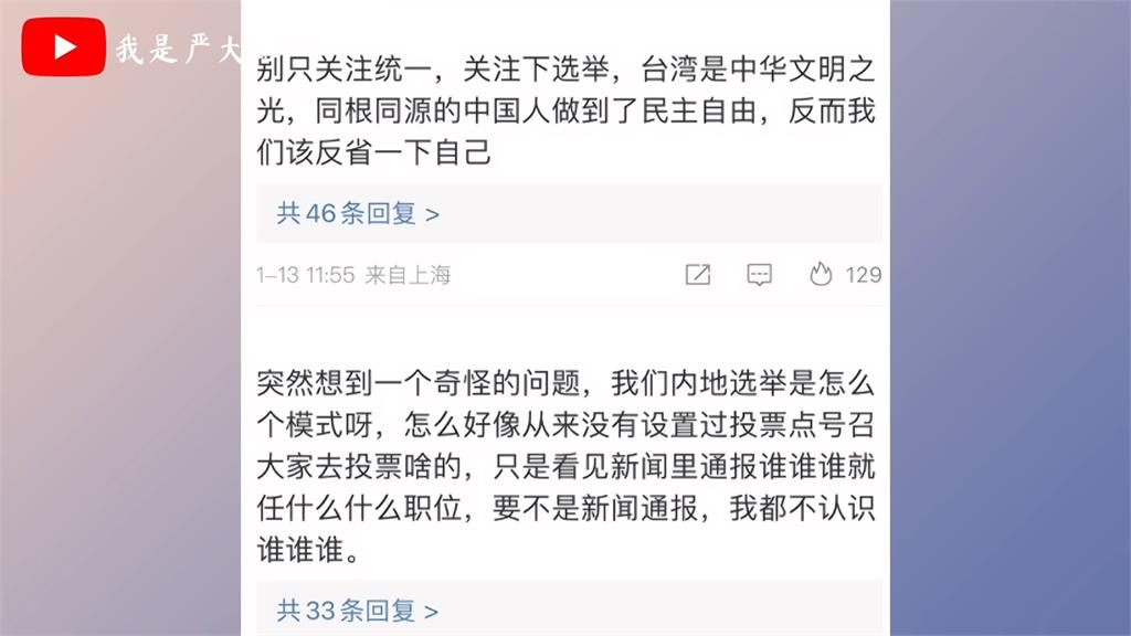 他支持台灣「對中國遊客開放自由行」　列4行程網笑：很有想法