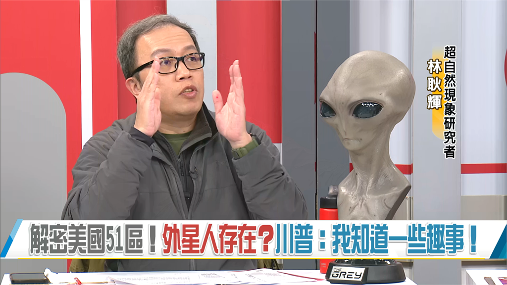 挑戰新聞(影)／來自星星的他！揭密「小灰人」