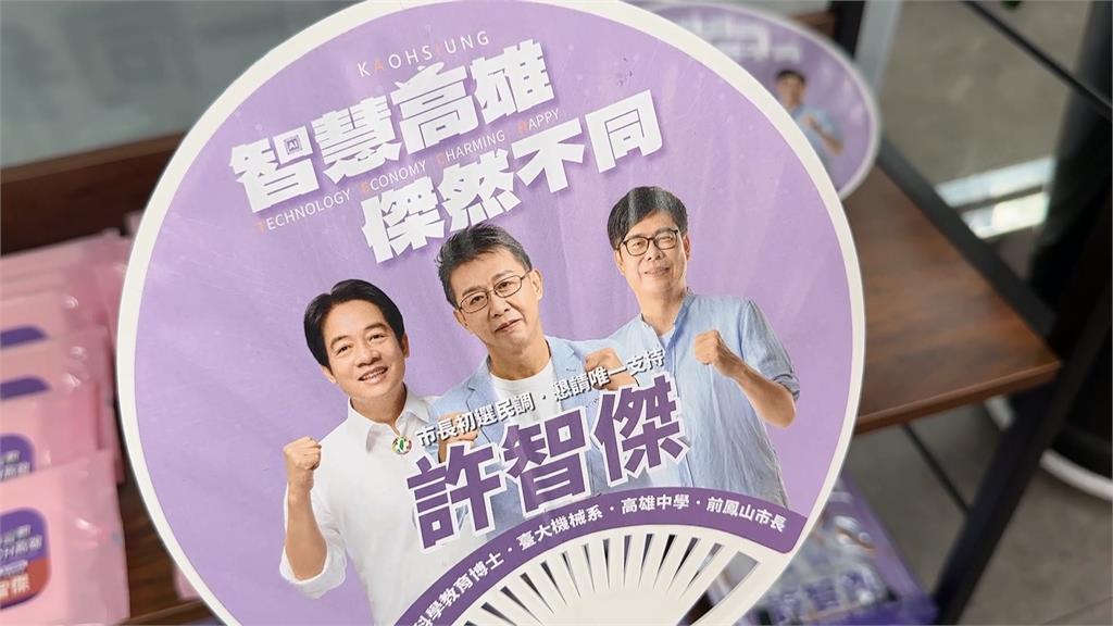 民進黨祭「禁大咖條款」　參選人急撤賴清德合照看板