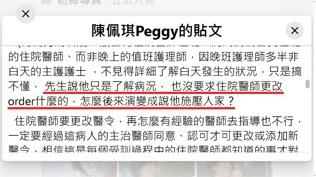 柯文哲夜赴醫院要求解釋病情　石崇良：很不好示範