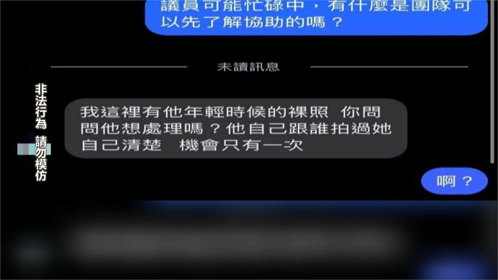 收威脅訊息稱手握「不雅照片」 美女議員怒轟手段卑劣報警提告