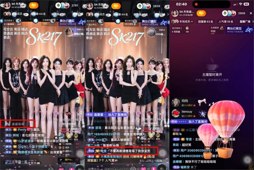 台灣人湧中國女團直播刷一排「國昌、清德哥哥」！主持人傻眼噴：你們衝X小