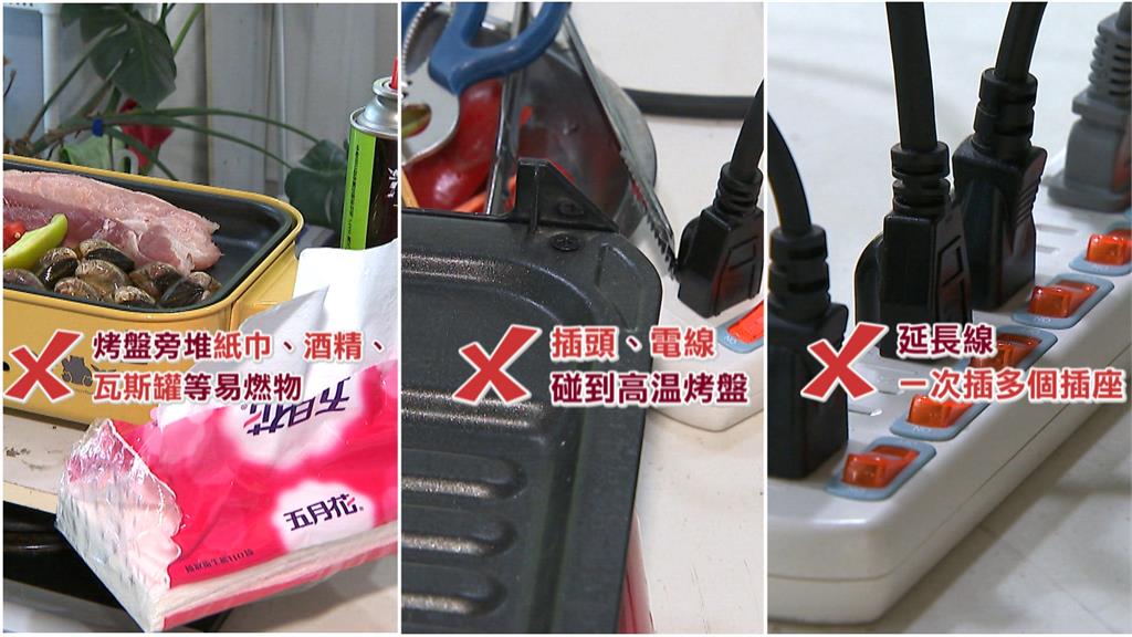 中秋烤肉NG行為！　電烤盤插延長線.卡式爐並排恐爆炸