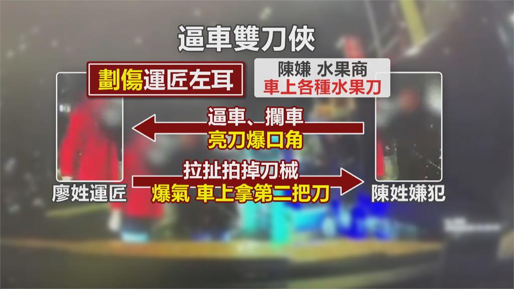 駕車轉彎互不相讓！　駕駛持刀怒砍小黃運將　驚悚畫面曝！