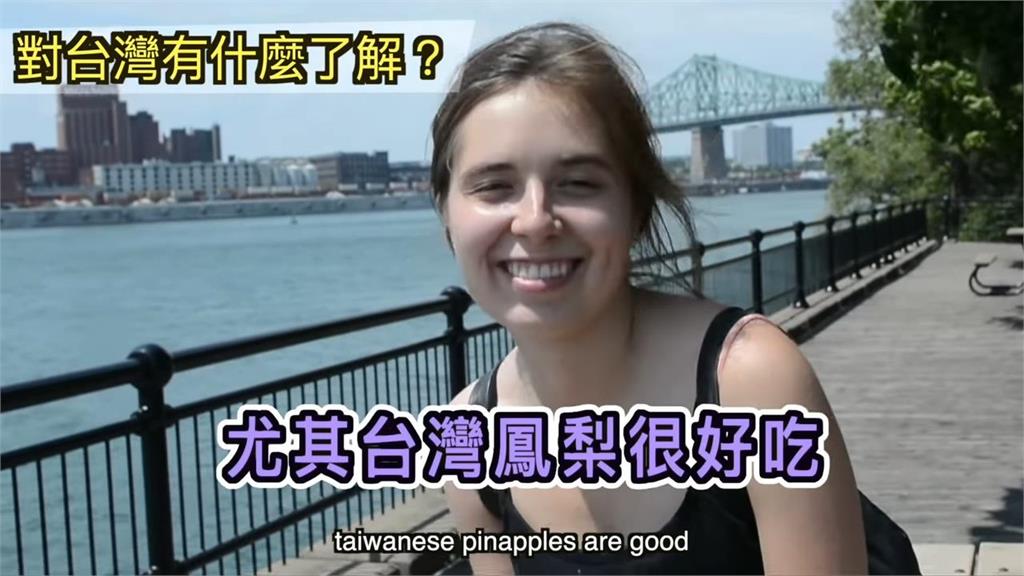 老外對台灣知多少？蒙特婁街訪趣事多　與中國糾紛掀熱議