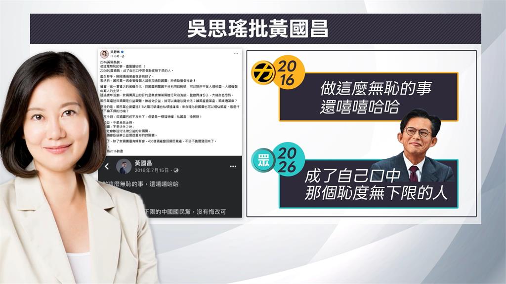 黨產條例、衛廣法昌皆贊成 名嘴:黃國昌推翻昔時力四年政績