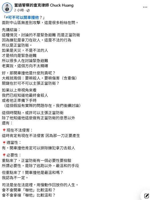 能不能開車撞張文？律師曝光「上帝視角」點1關鍵…網嘆：台灣法律讓人卻步