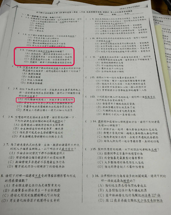 金城國中「低俗考題男老師」疑累犯!5年前試卷驚見「老衲的大X、臭娘炮」