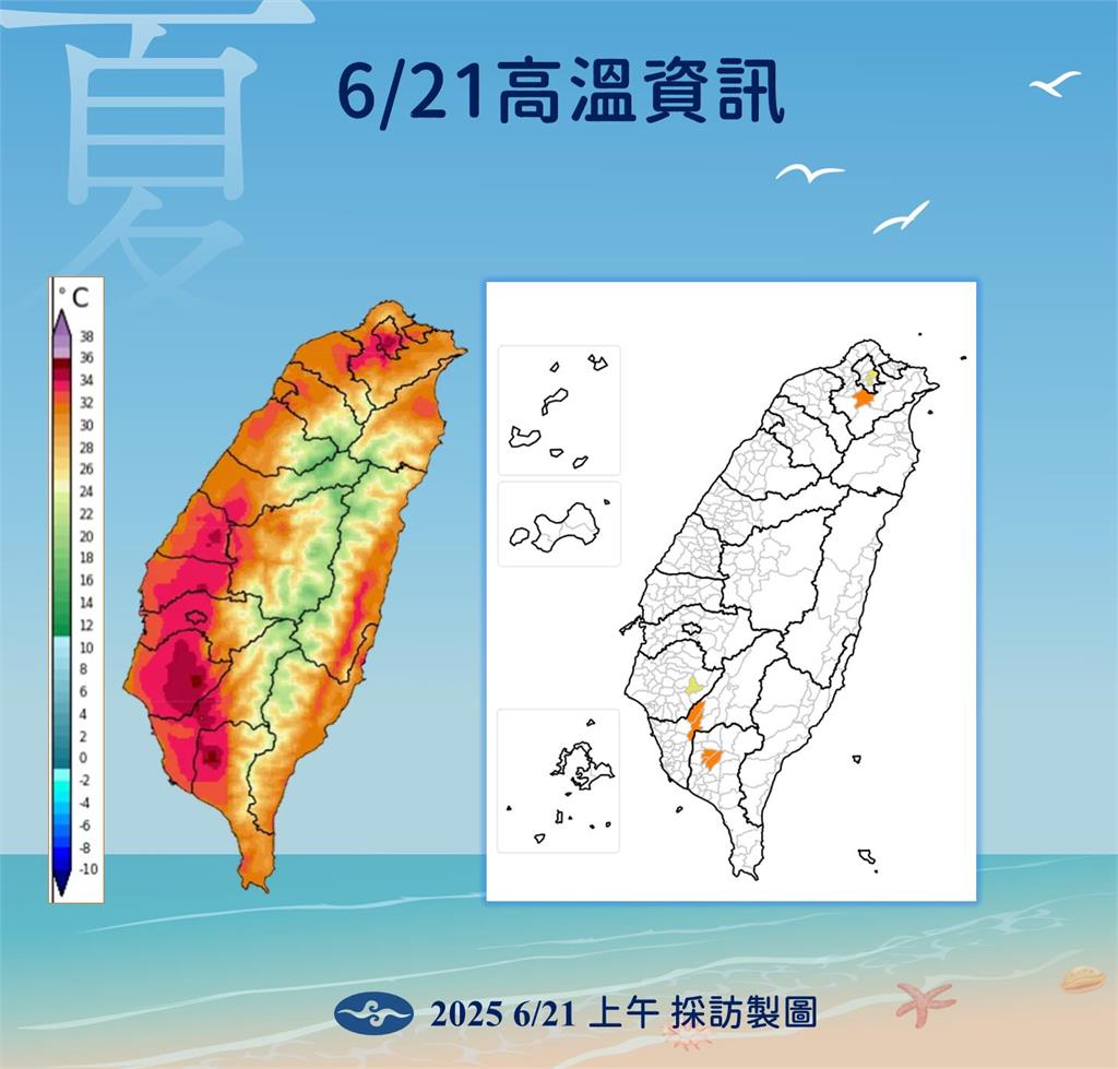 快新聞/夏至好熱!氣象署對3縣市發布高溫橙色燈號 「這地區」體感溫度恐達42度