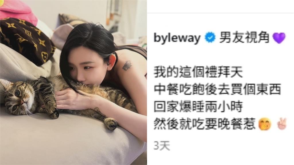 許允樂PO「男友視角照」甜翻…李玉璽掌鏡作品被網狂誇:超可愛!