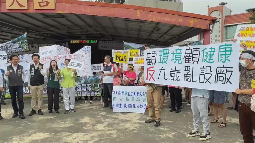 九崴燃氣電廠擬設樹谷園區 林俊憲、郭國文帶頭反對