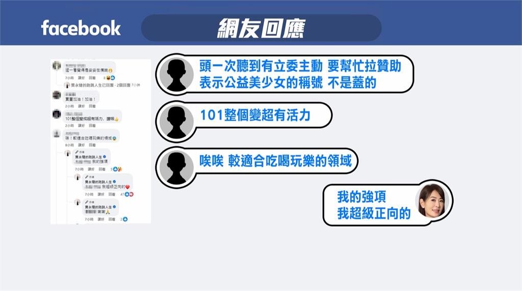 上任後首登立院備詢! 賈永婕PO文大方認「聽不懂3303」