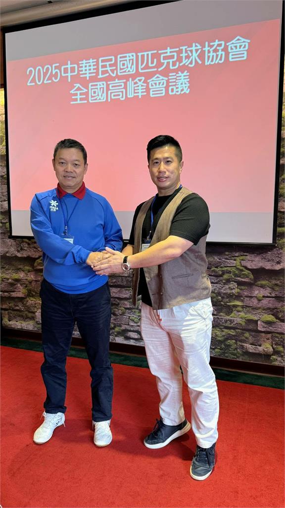 匹克球協會高峰會議台南登場　共繪台灣匹克球發展藍圖！