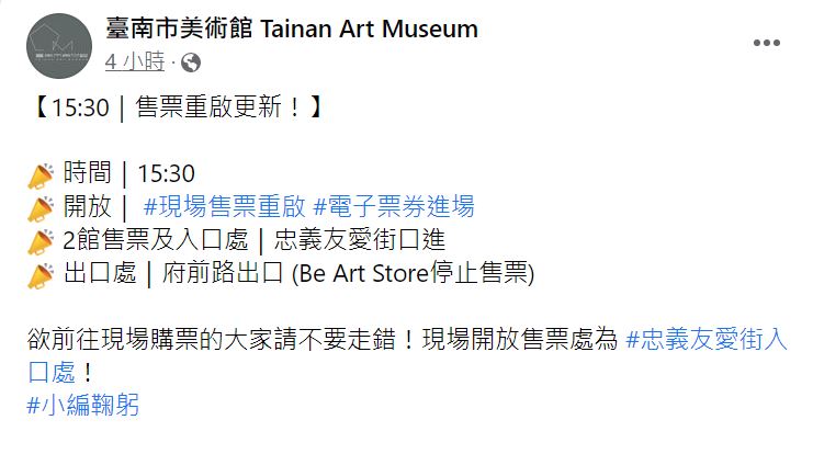 快新聞/搶看殭屍注意!南美館爆人潮一度暫停售票 下午15:30重啟