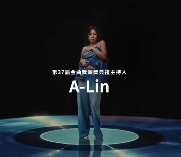 金曲37主持人出爐！歌后A-Lin圓夢接棒嗨喊：感覺像是一場夢
