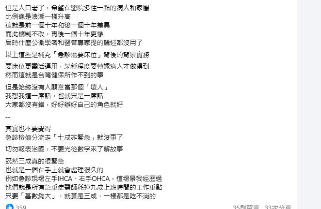 台灣人愛住院「急診塞爆」!醫師「抖出大實話」公開解決辦法:沒人願當壞人