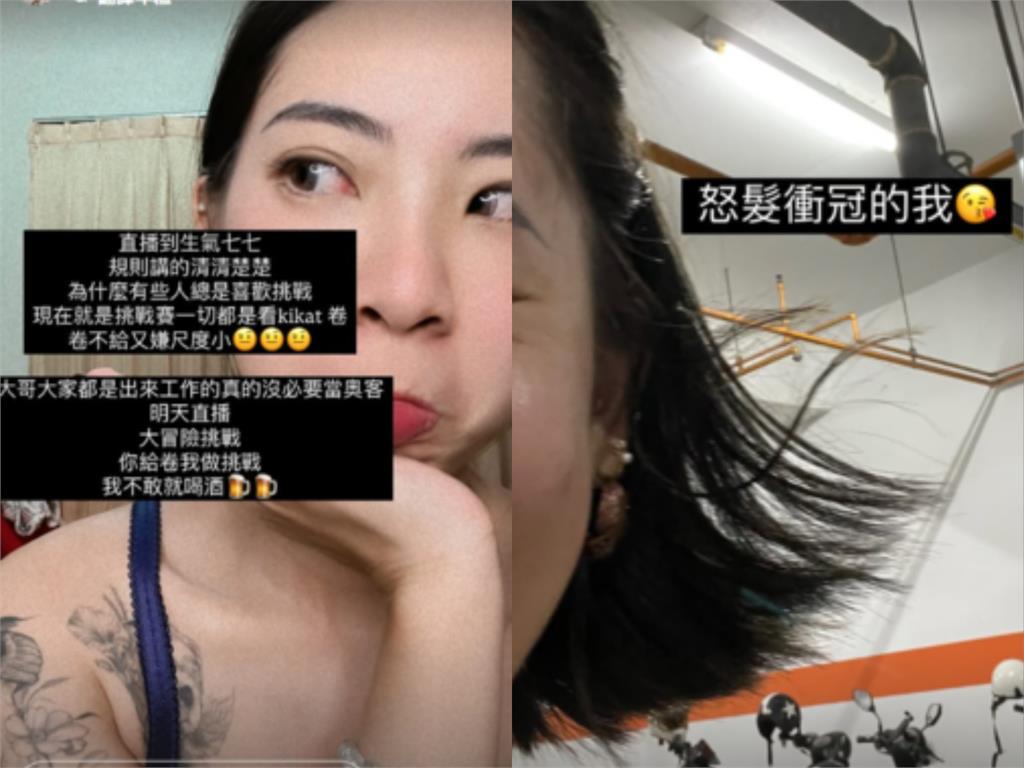 前輔導長內內遭嫌「直播尺度小」原因曝光！她怒甩89字回嗆：沒必要當奧客