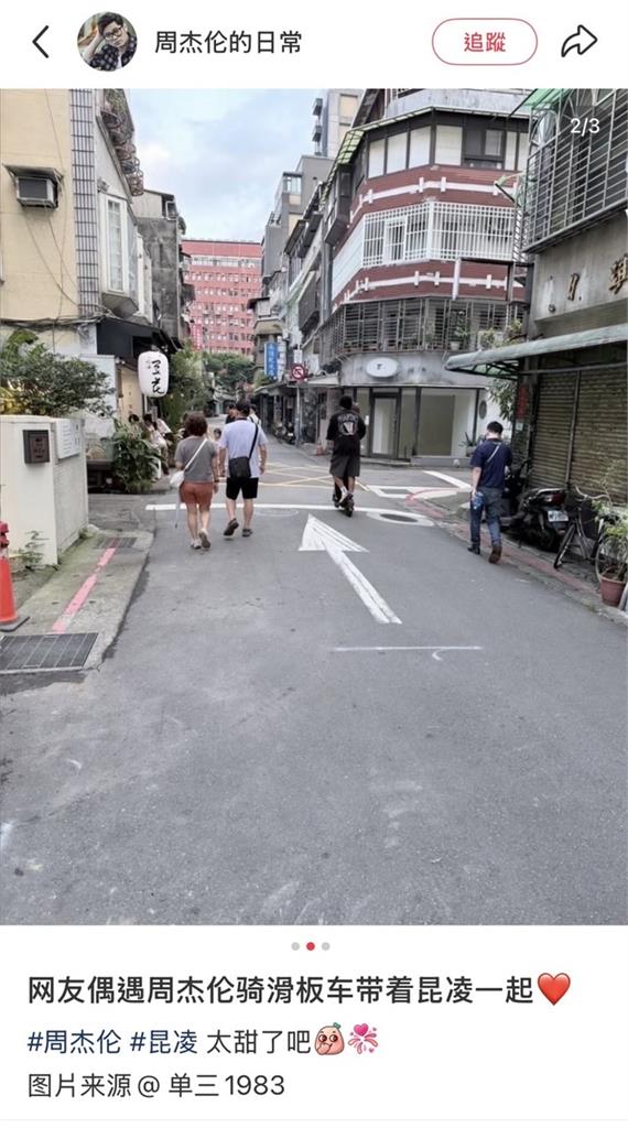 天王夫妻黏踢踢！周杰倫「背後靈式」貼緊緊昆凌　網見一亮點喊：太恩愛