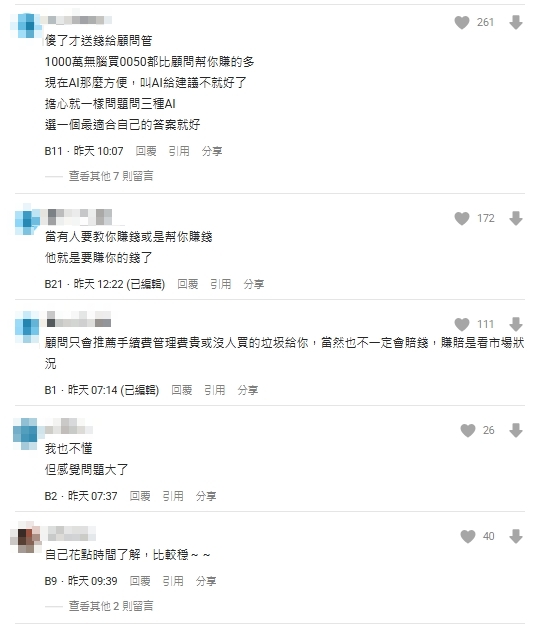 他捧1060萬想給投顧代操！網傻眼喊「請鬼拿藥單」點名這4檔：無腦買就行