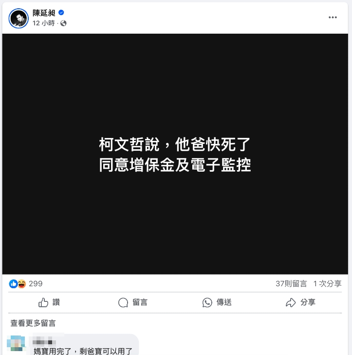 柯文哲交保倒數「混話迴力鏢」打自己!486先生曝超糗畫面:裝瘋賣傻的小丑