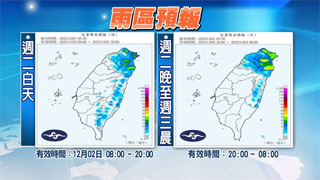 東北季風增強「這2天」防雨彈！林嘉愷示警冷空氣「這3天報到」回暖時間曝光