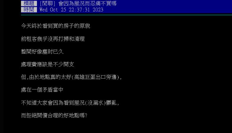 買屋看中2優點入內見「超髒亂」讓他猶豫了!網一看全喊關鍵5字