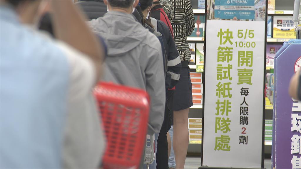 北部賣場快篩限量開賣 價格較實名制貴