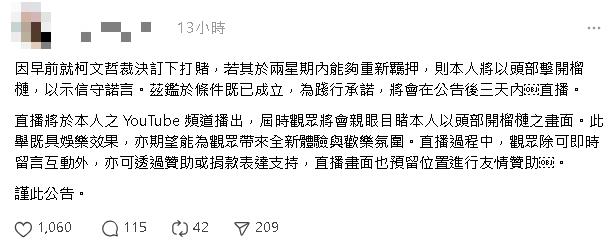 勇男PO柯文哲祭品文：再被押就頭開榴槤！全場「灌爆卡位」他愣：冷靜點