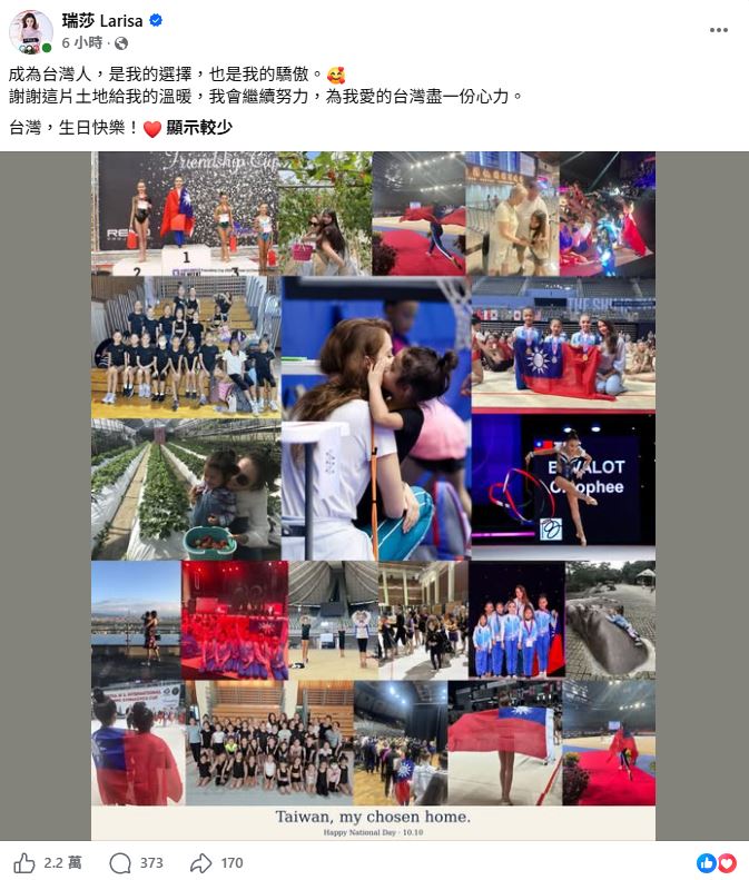 瑞莎國慶喊「成為台灣人是我的驕傲」2.2萬人讚爆！網嘆：比很多人還勇敢