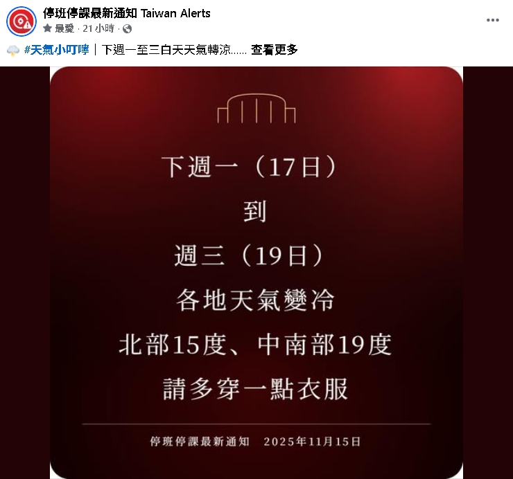 中國祭「禁日令」做恐嚇圖卡威脅!台日網友狂刷「反共圖卡」回擊了