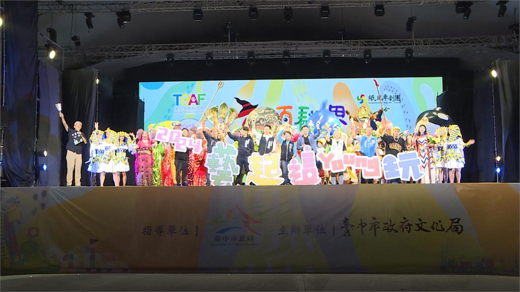 台中兒藝節 紙風車首場演出「巫頂看世界」