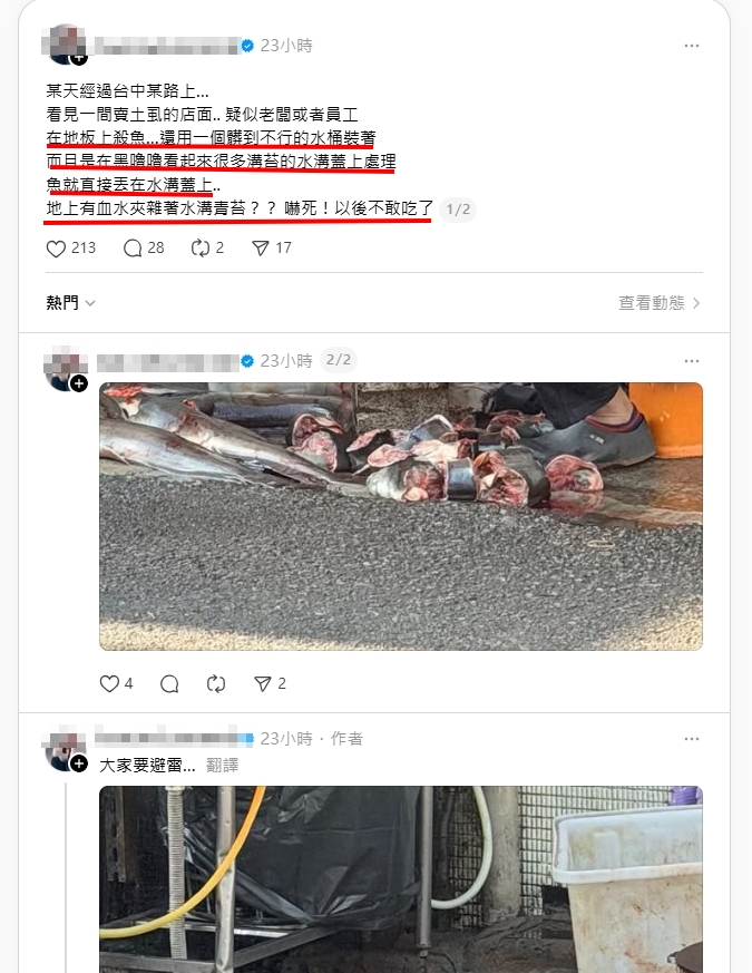 敢吃嗎?台中名店路邊宰殺土虱魚 剁塊放水溝蓋超噁