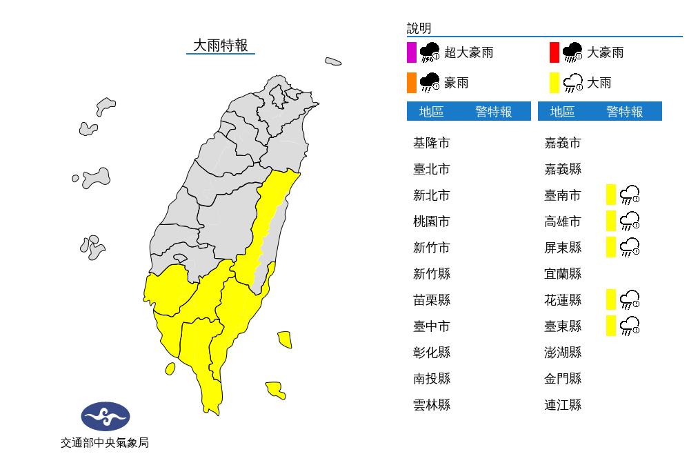 快新聞／午後雨彈來襲！南高屏、花東5縣市「大雨特報」