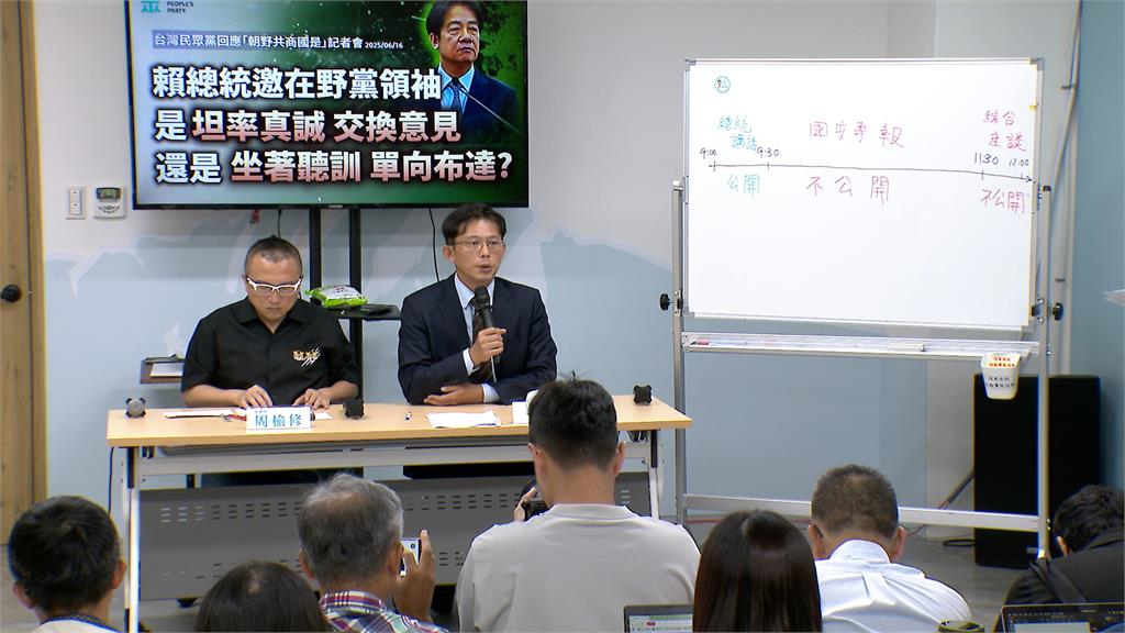 賴清德邀國安簡報 藍白斥「鴻門宴」 綠喊:放下恩怨