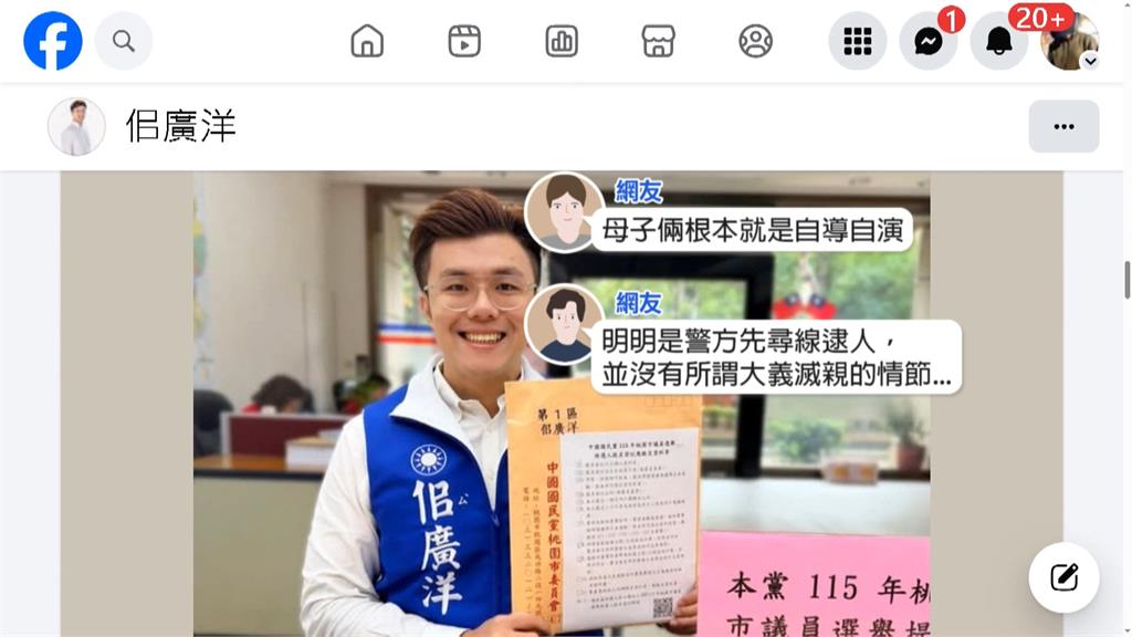 佀廣洋認簽賭！　里長護航槓網友　竟扯"你女兒會當AV女優嗎？"