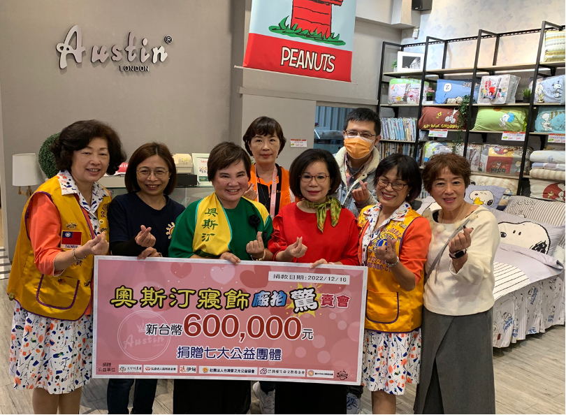 台中在地知名寢飾業者 廠拍特賣結合公益引關注!