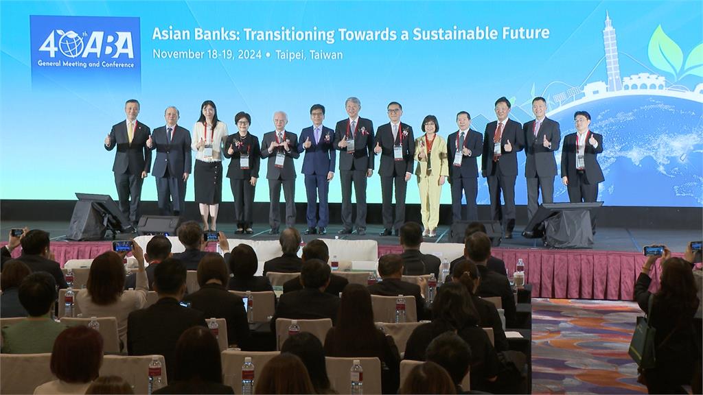 亞洲銀行家大會登場!超過20國、近250名銀行家齊聚交流