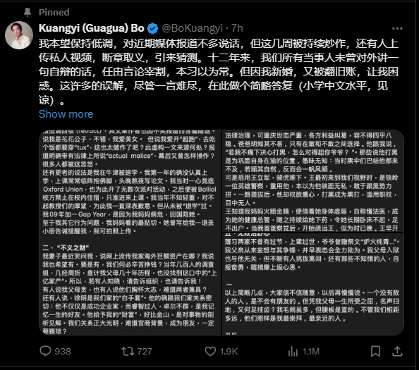 薄瓜瓜罕見發文為父母抱屈 喊「薄習兩家無過節」