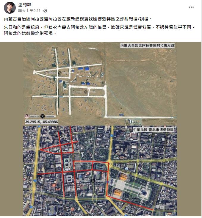 快新聞／中國「模擬我博愛特區」建炸射靶場　邱國正：是警訊會嚴正以待