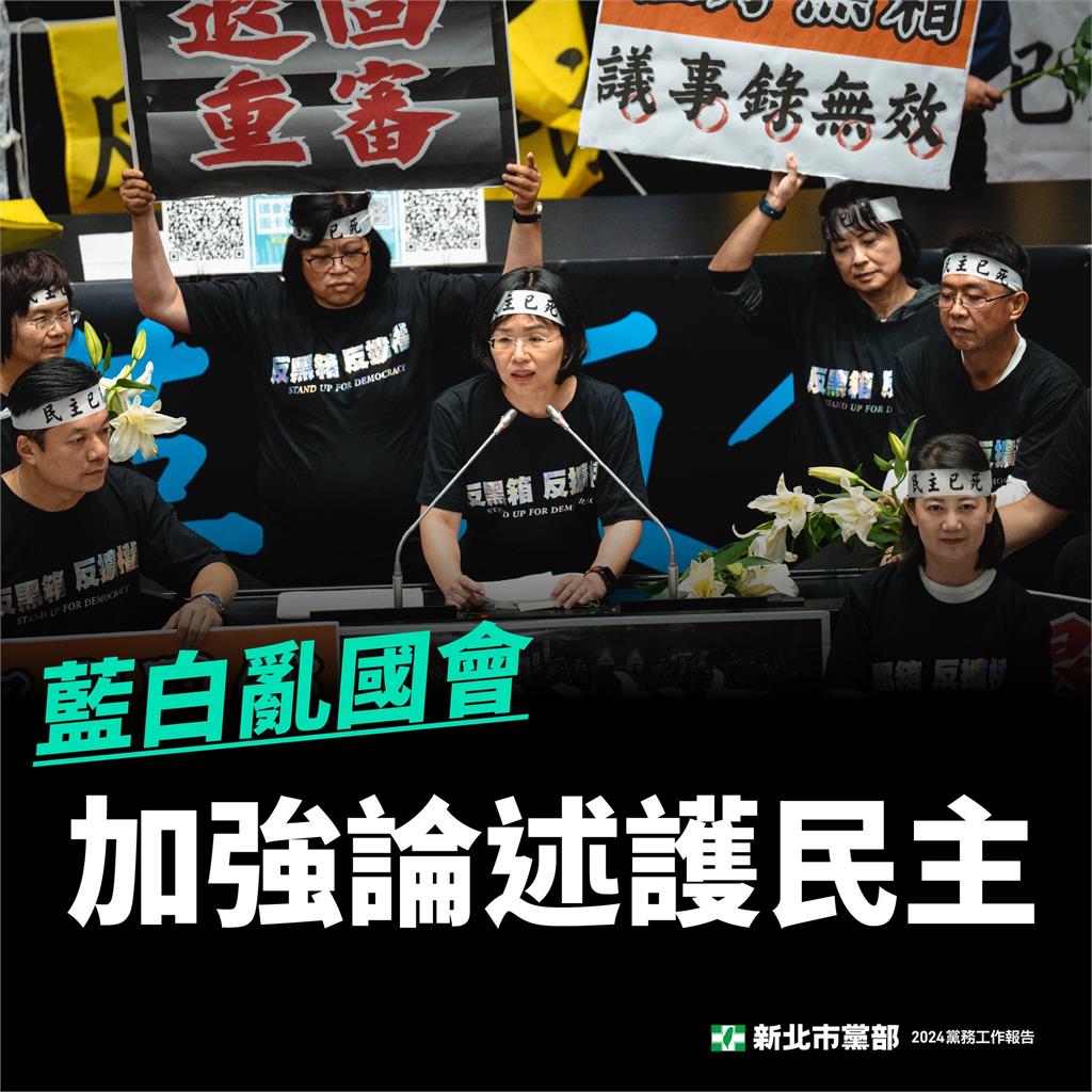 快新聞/力推黨務年輕化!綠新北黨部新官網上線啦 蘇巧慧:盼吸引更多人支持