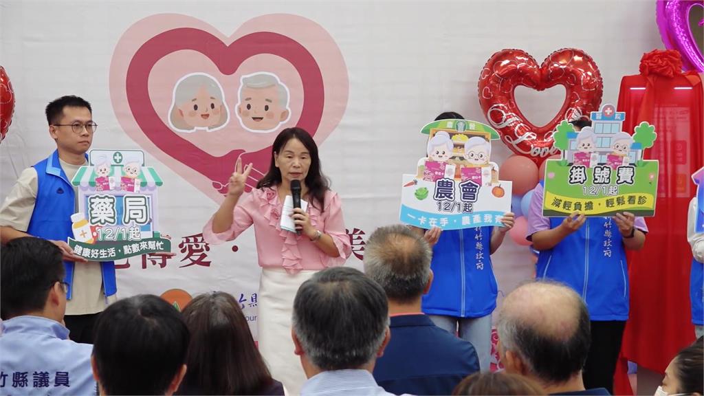 新竹縣敬老愛心卡「500點變1000點」　逾9萬人受惠