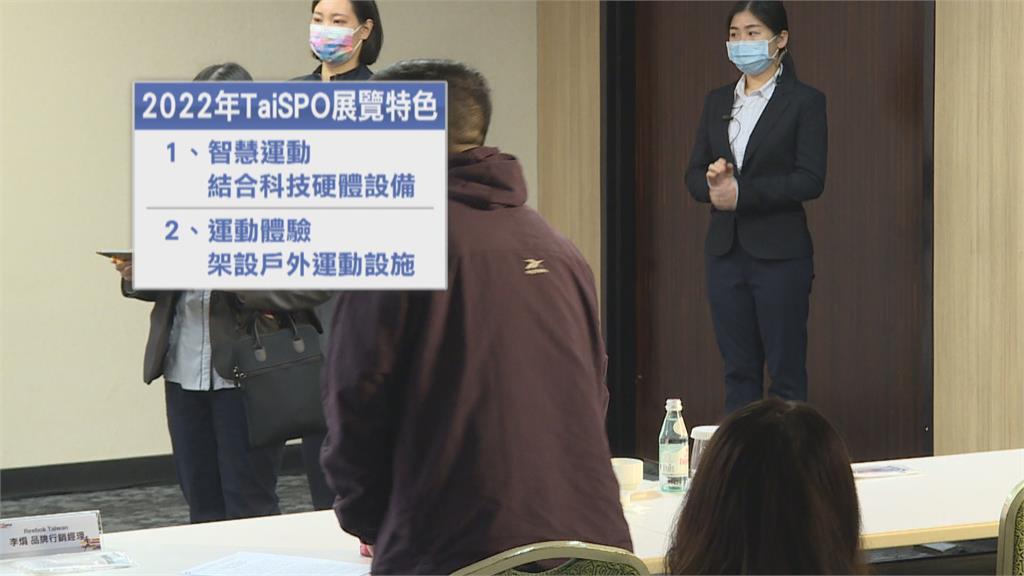手舉啞鈴揭開序幕 國際體育用品展3/10登場