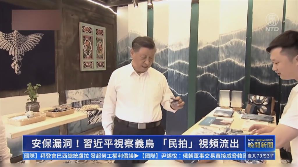 面對暗殺安保失靈?故意擺拍? 網路瘋傳習近平視察義烏高處偷拍影片