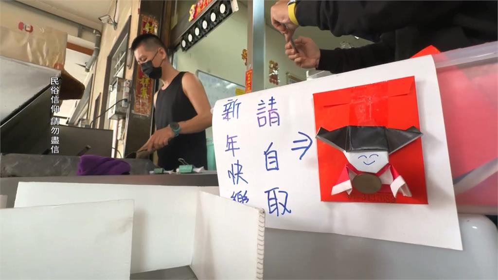 民眾外帶餐點驚見「紅包裝紙紮人？」　店家：親手摺的財神爺