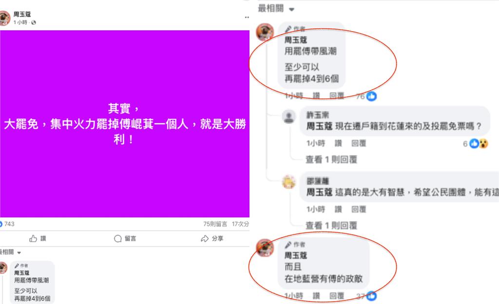 藍委亂砍預算「下架葉元之」非首選?周玉蔻喊「罷掉他是大勝利」原因曝