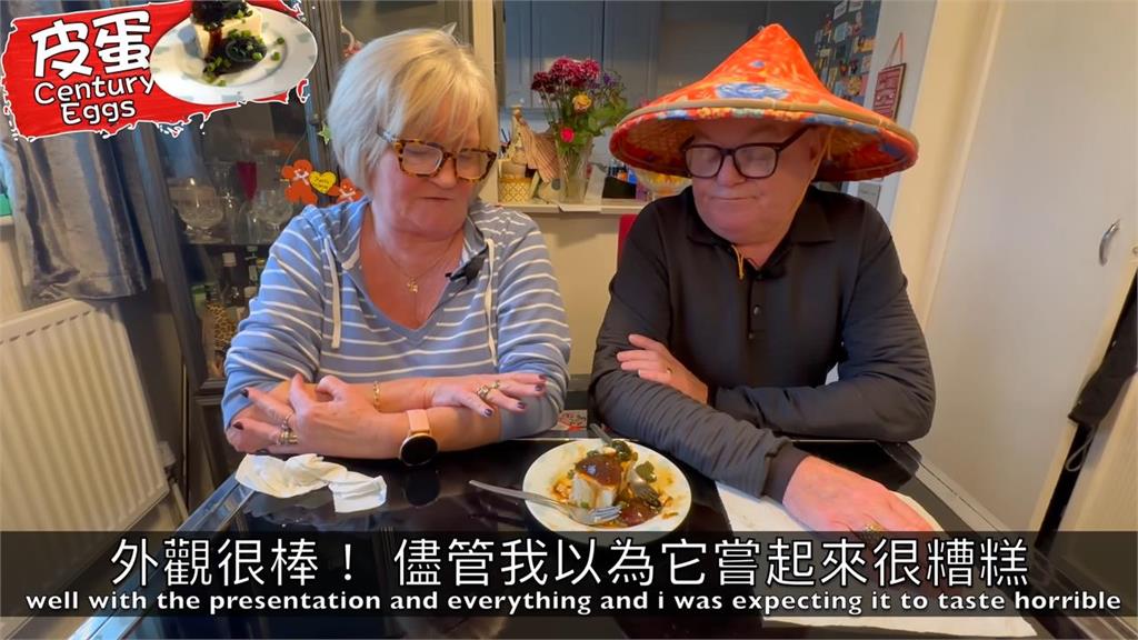 米其林星級外觀料理！初嚐「台灣千年暗黑食材」　英國家庭崩潰喊：噁心