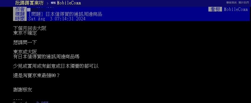 日本必買不是藥妝!內行人大推「這1款戰利品」:可以半價就買到